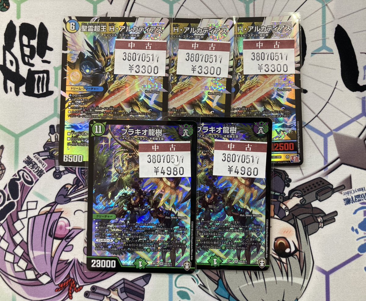 ブラキオ龍樹 hアルカディアス 聖霊超王H・アルカディアス【DMR