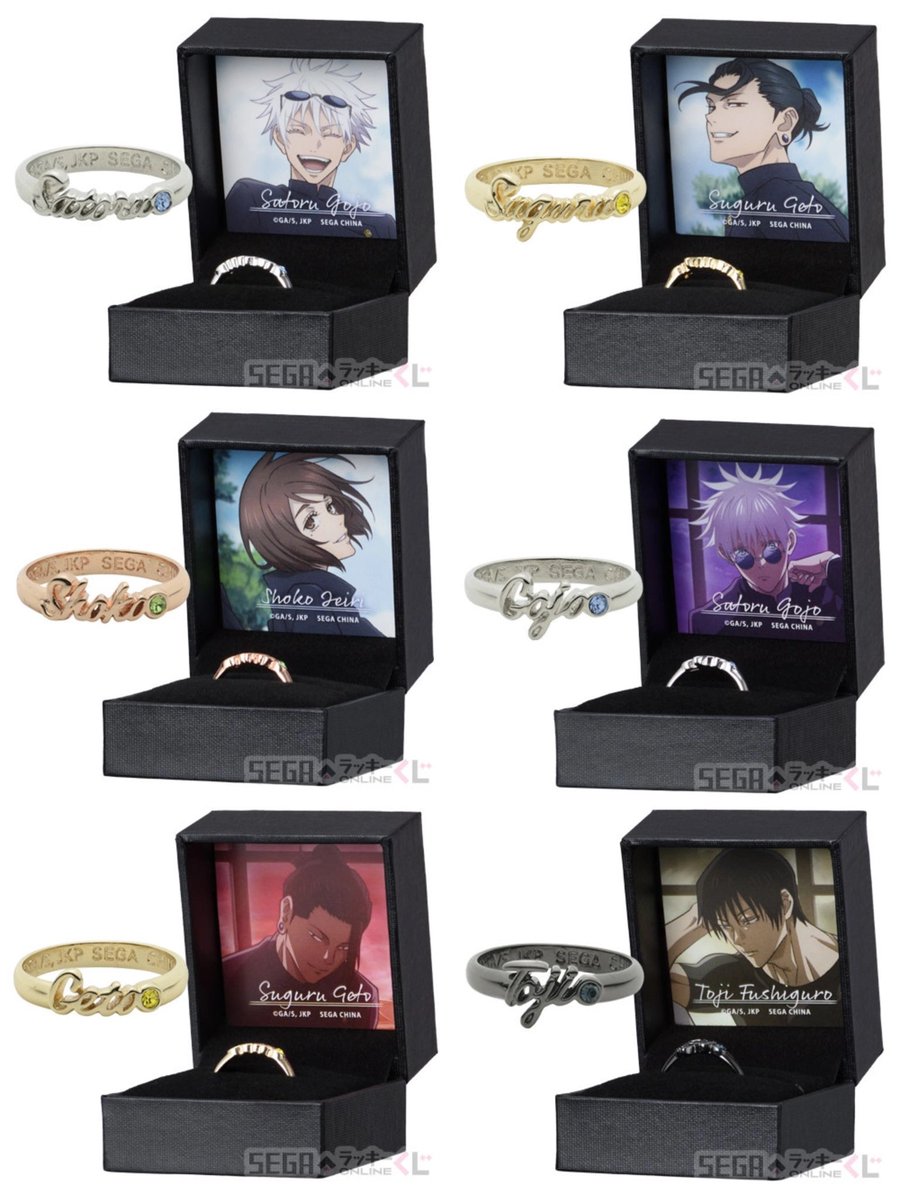呪術廻戦 懐玉・玉折 リングネックレス セガラッキーくじB賞にて登場中