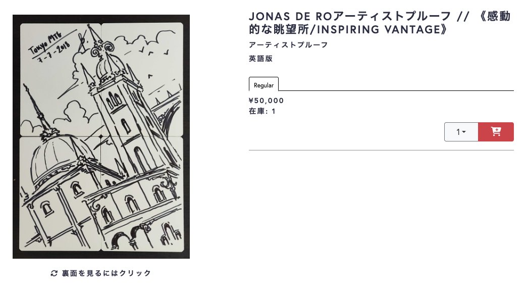 ポータル1石の雨 アーティストプルーフ ポータル1石の雨 アーティスト