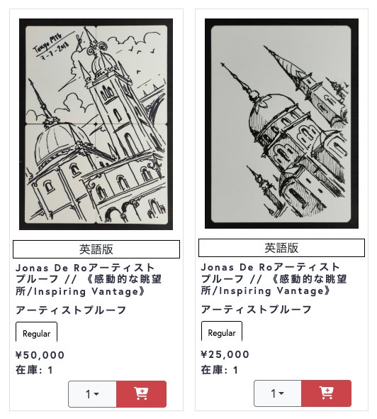 ポータル1石の雨 アーティストプルーフ ポータル1石の雨 アーティスト