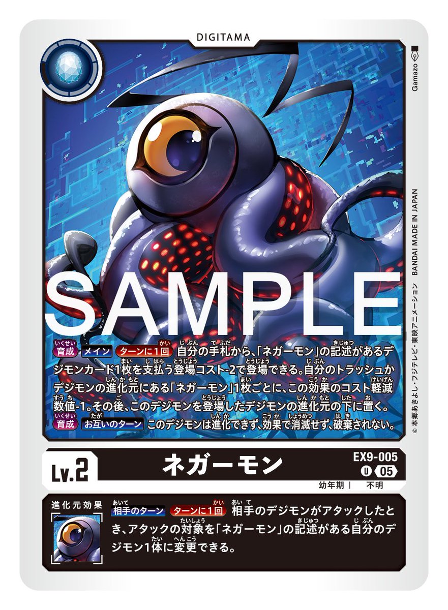 ☆カード紹介☆ 『エクストラブースター VERSUS MONSTERS【EX-09】』の