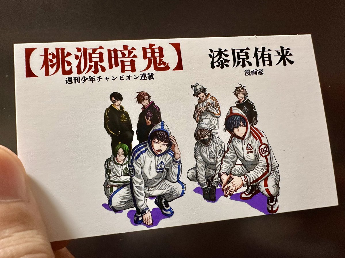 新しい名刺作ってみた。前回のは顔が潰れちゃうから少し人数絞った