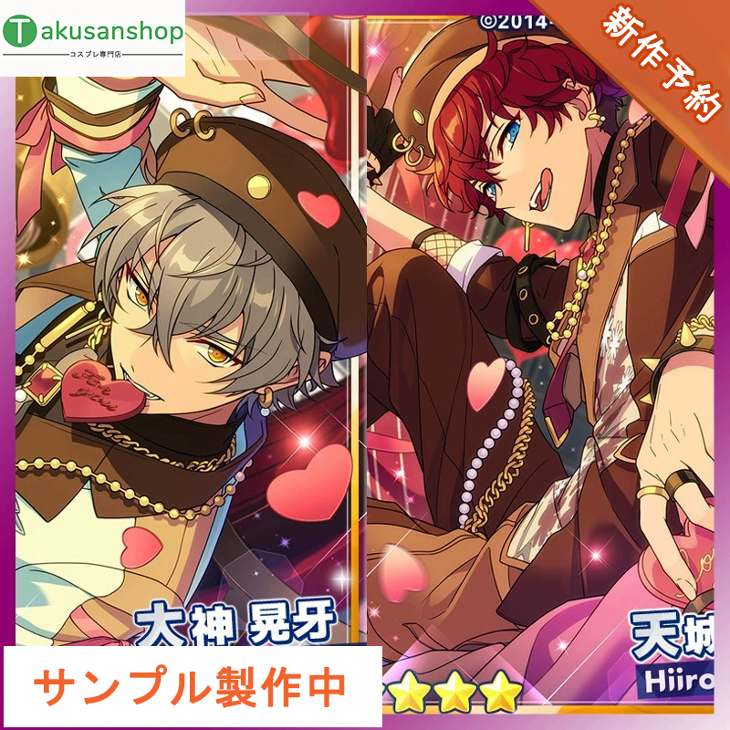 📢#Takusanshop 新作予約開始❣️ あんさんぶるスターズ バレンタイン