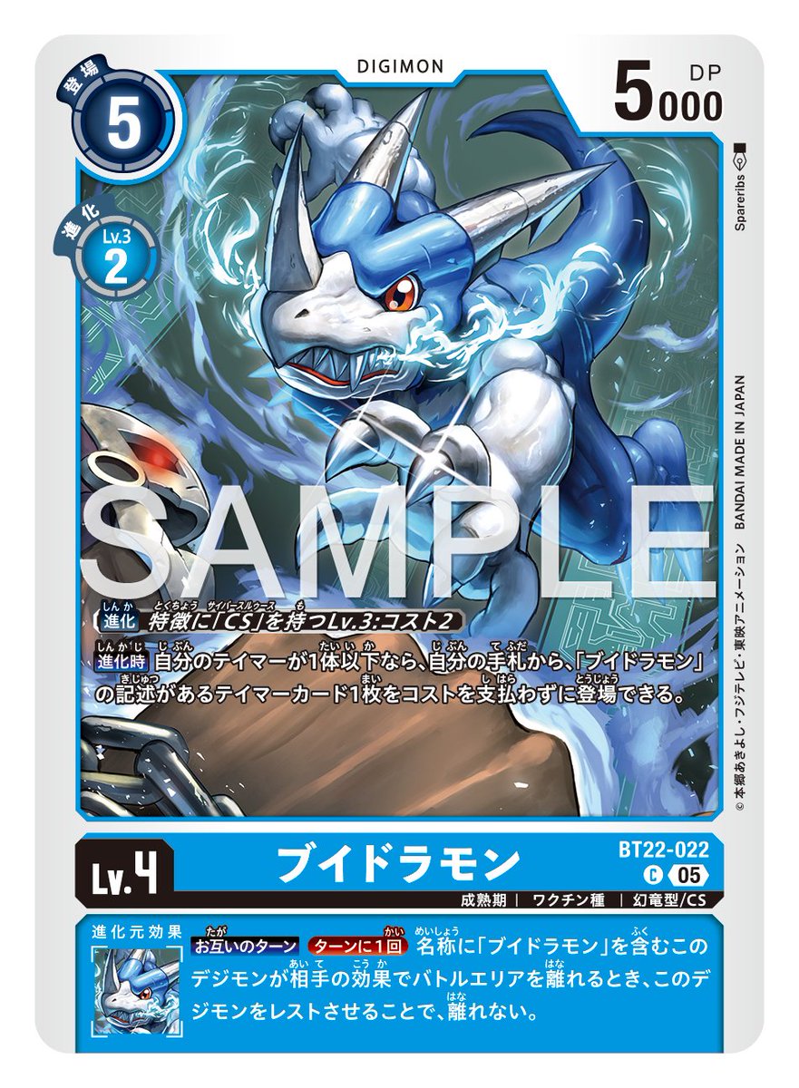 ☆カード紹介☆ 『ブースタ－パック CYBER EDEN【BT-22】』のカードを