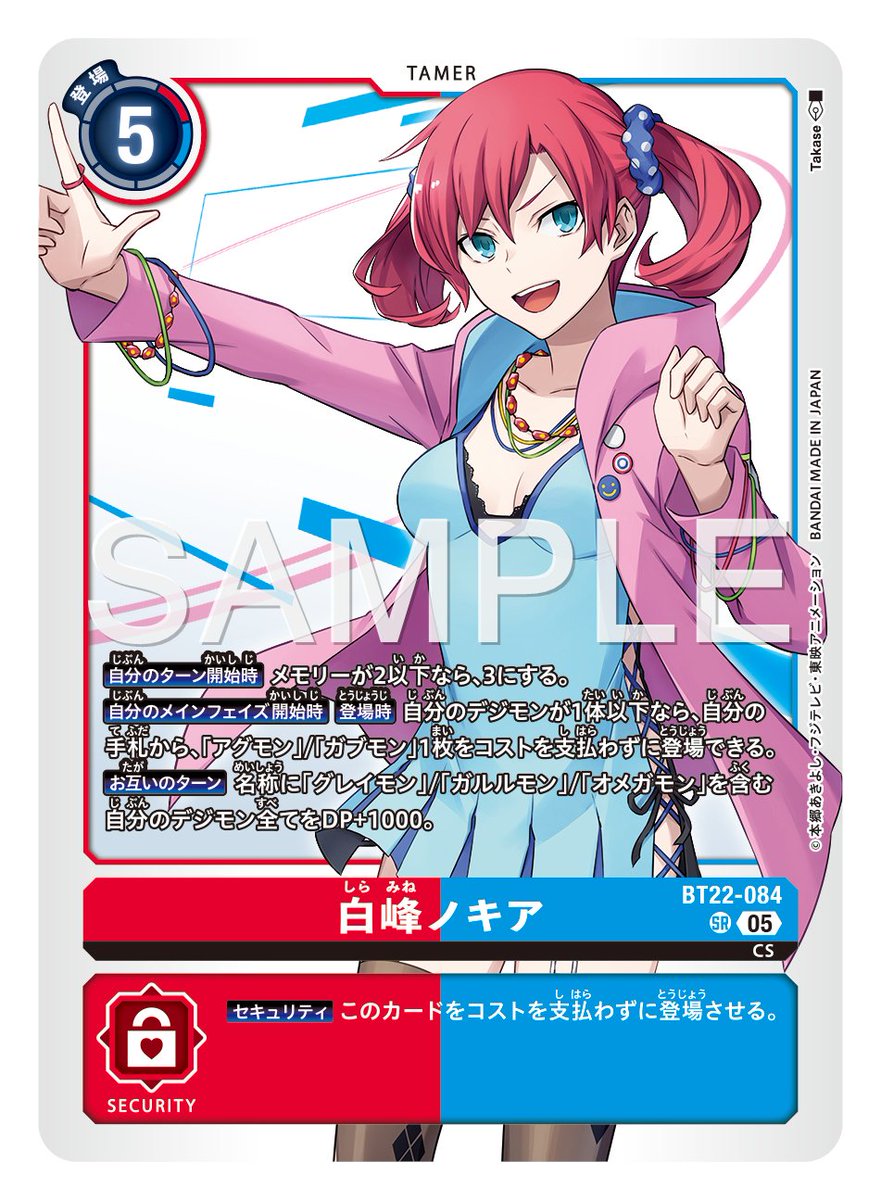 ☆カード紹介☆ 『ブースタ－パック CYBER EDEN【BT-22】』のカードを