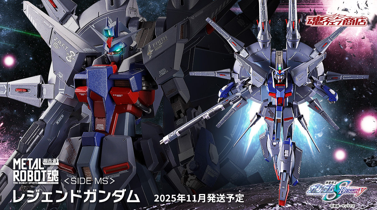 商品情報公開】 『機動戦士ガンダムSEED DESTINY』より 「METAL ROBOT
