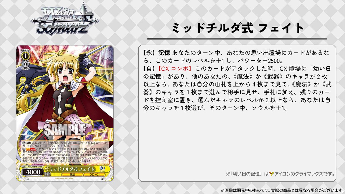 RT @wstcg: 📻現在放送中！📻 レッツ！ヴァイスシュヴァルツ!! 6/20(金