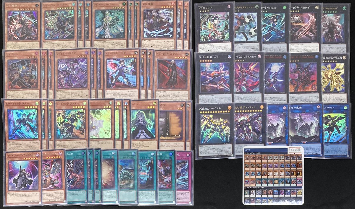 遊戯王 「K9VS」デッキを展開致しました👮⚡️ 「VS」の新規が登場し