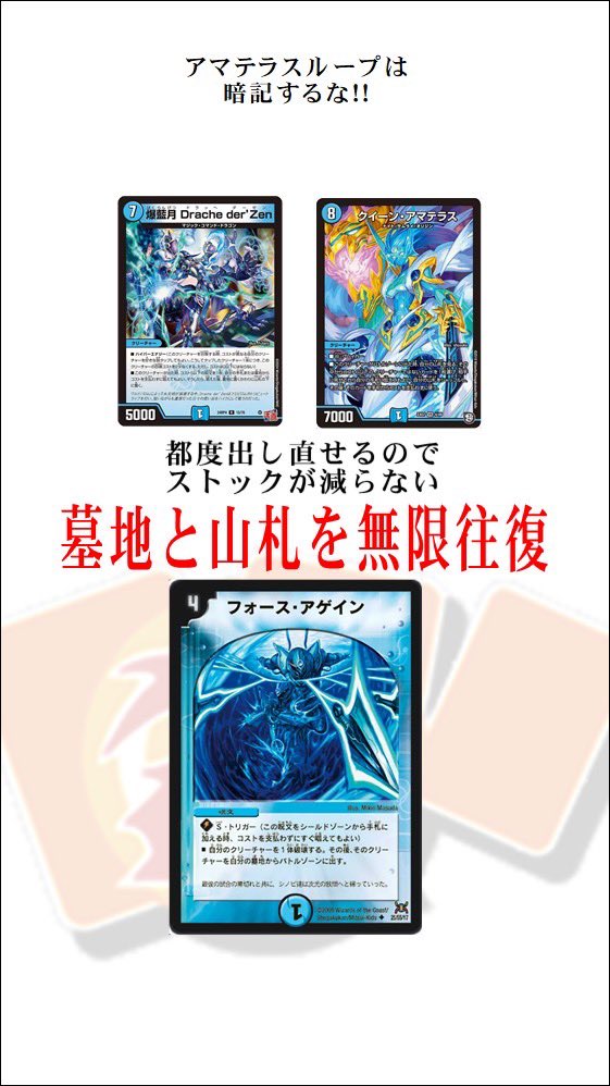 最近話題のアマテラスループ(ペテンシーループ)(ドロマーエルボロム