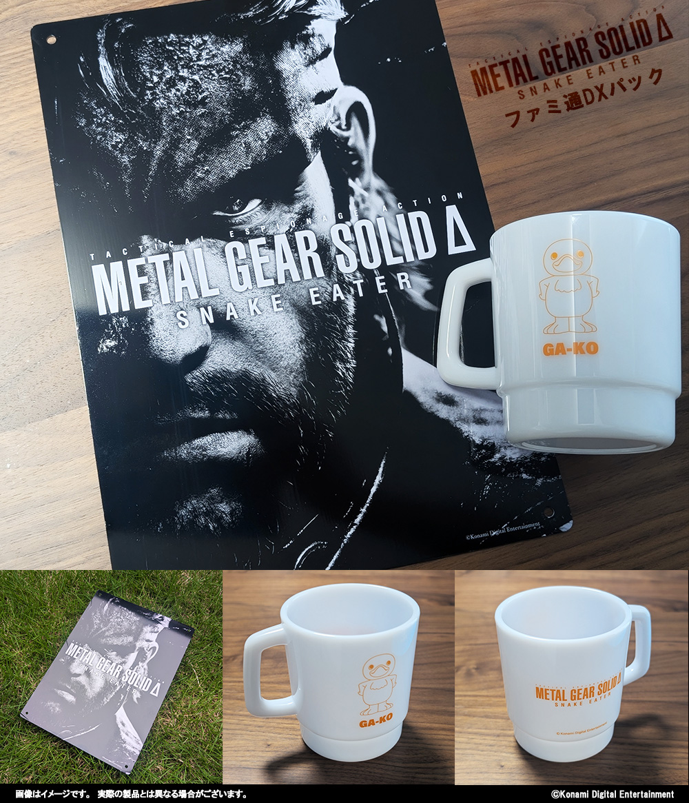 8月28日発売】 エビテンにて『METAL GEAR SOLID Δ: SNAKE EATER