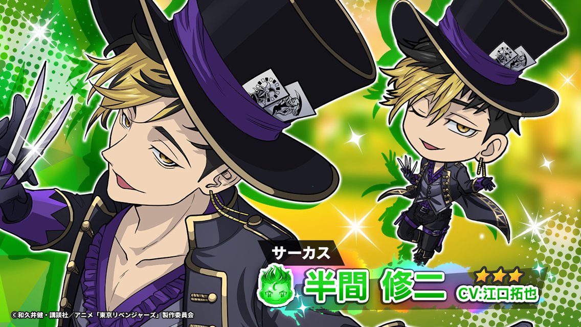 📣 イベント開催中.ᐟ.ᐟ ＼ 「決戦！Circus Of Intrigue 〜イザナ