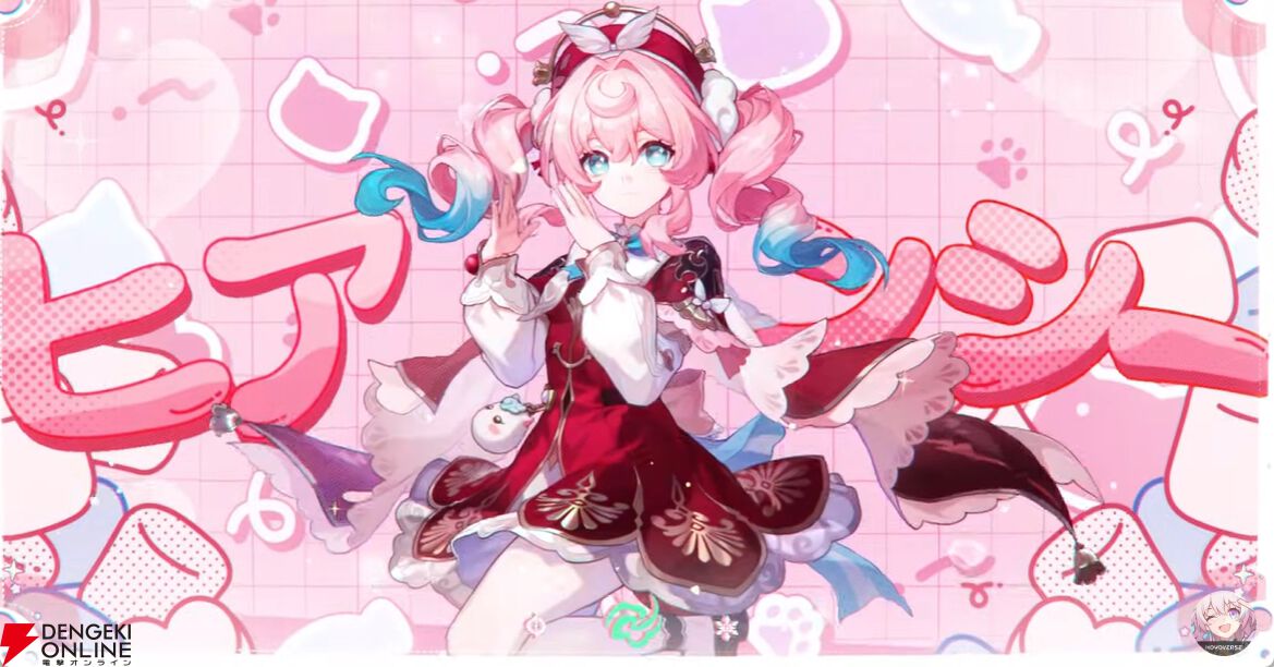 崩壊：スターレイル』ヒアンシー（声：羊宮妃那）は忘却の庭12層であ