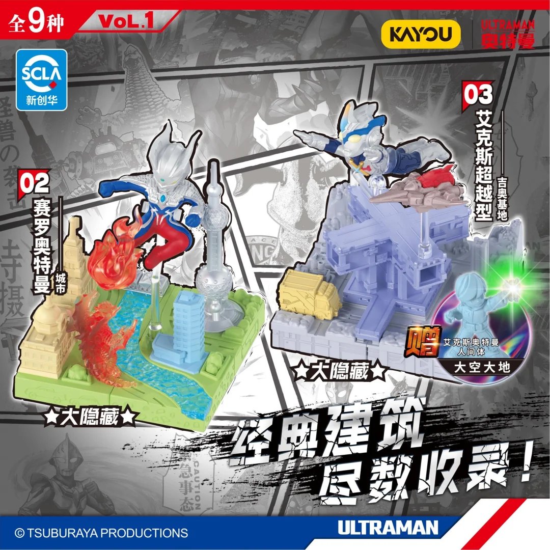 新弾】 KAYOU ウルトラマン英雄集結シリーズ ゴムフィギュア特撮ボックス