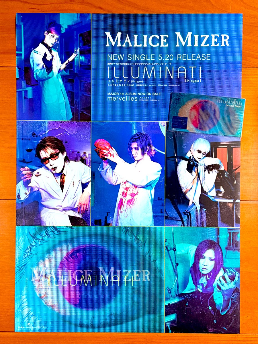本日で発売から27年！ 1998年5月20日 発売 【ILLUMINATI ［P-type