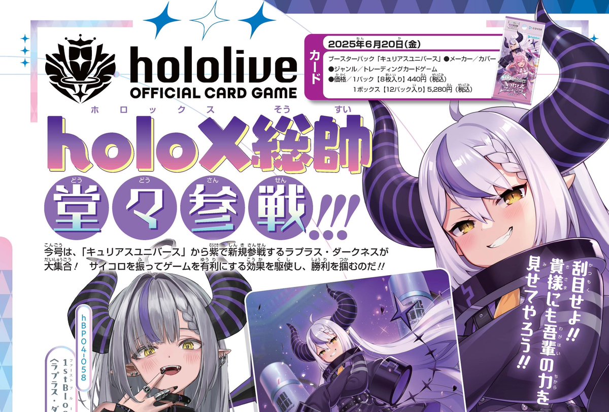 ホロライブプロダクションさんの全面協力により、様々な方に遊びに来て