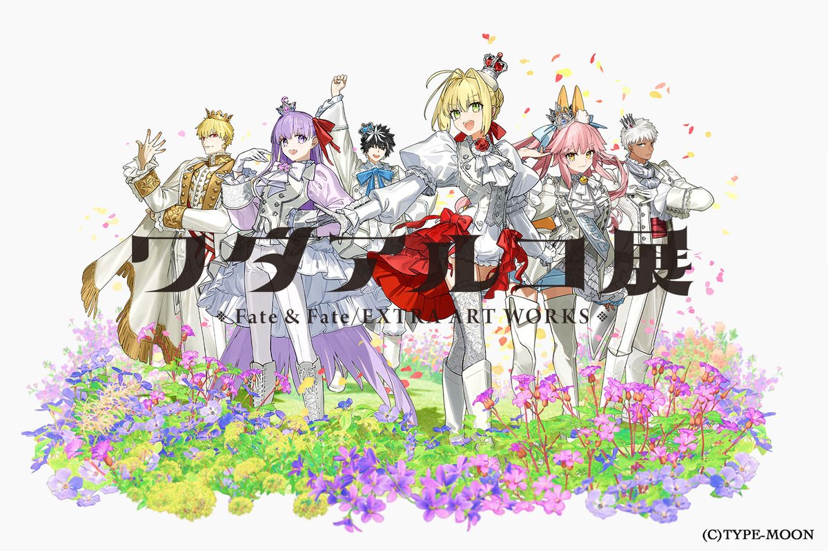 ワダアルコ展Fate & Fate/EXTRA ART WORKS」が、新たなビジュアル追加