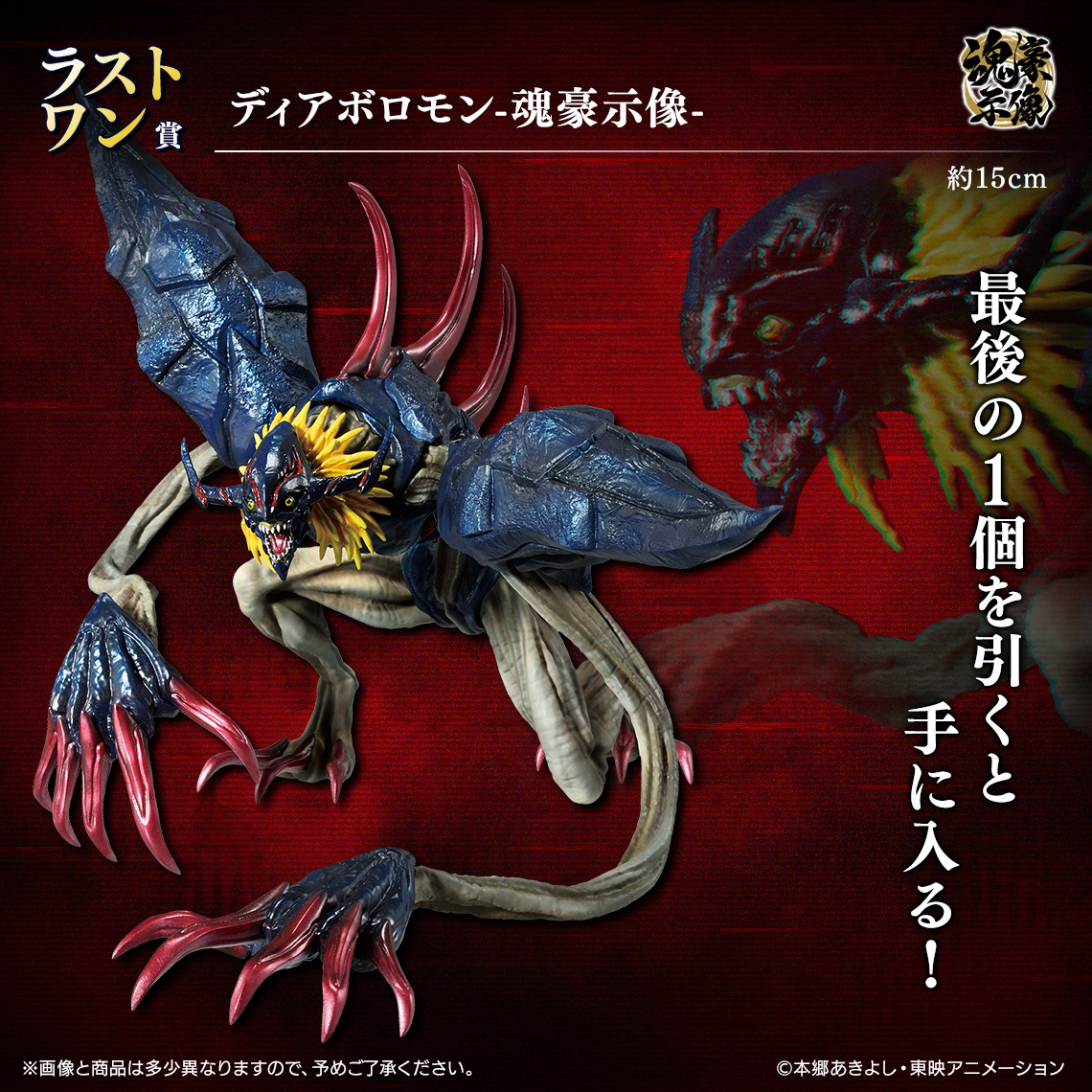 ◤◢◤◢◤◢◤◢◤◢◤◢ デジモン最新弾発売決定