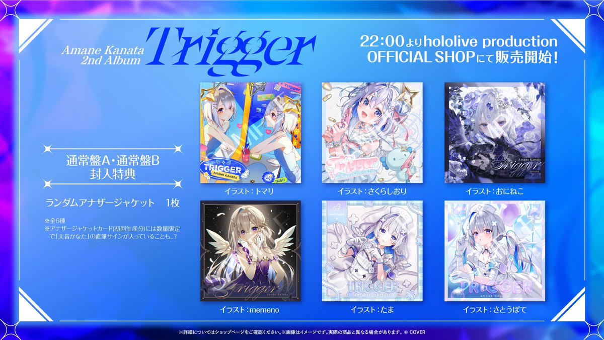 📣2025.07.23発売📣 2nd Album「Trigger」(トリガー) 💿 通常盤A・Bは