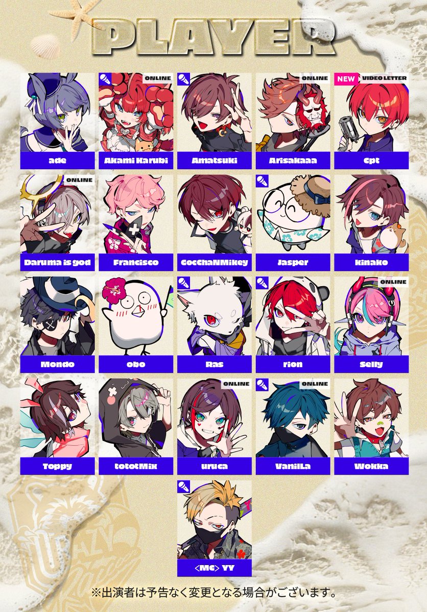 CR FES 2025】 ⭐️Cptがビデオレターで参戦決定！ チケット抽選結果の