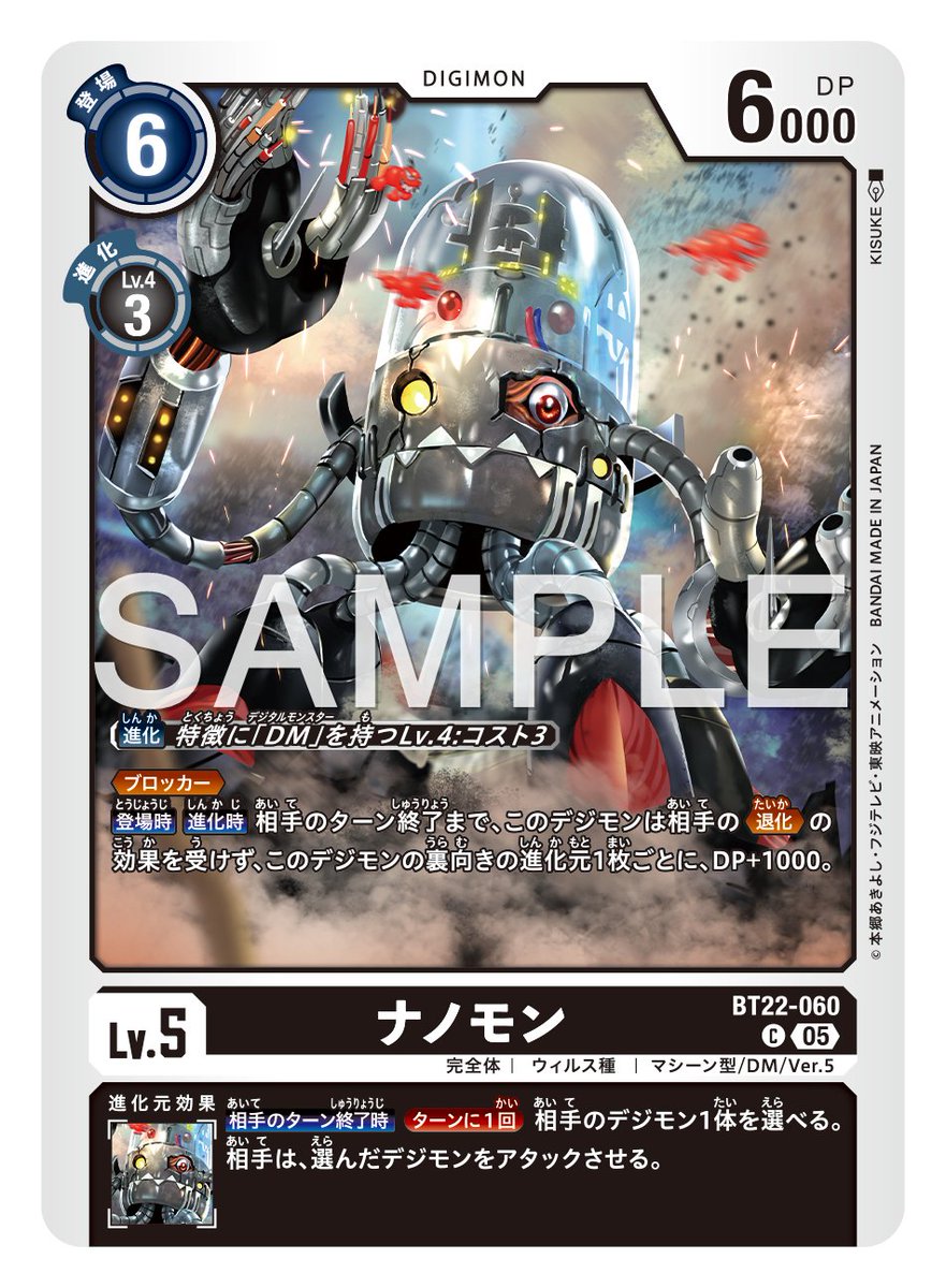 ☆カード紹介☆ 『ブースタ－パック CYBER EDEN【BT-22】』のカードを