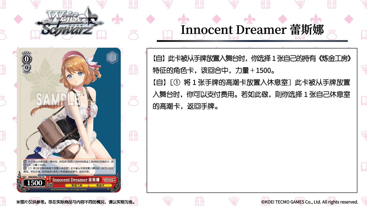 5/22 先行公開 TD レスレリアーナのアトリエ カード集め+日本語訳