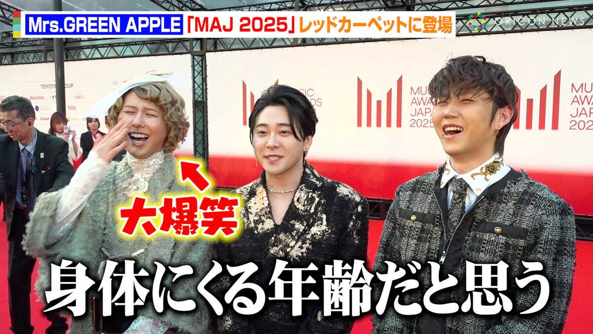 🎥#MAJ2025】 Mrs. GREEN APPLE 大森元貴、32歳を迎えた藤澤涼架をイジ