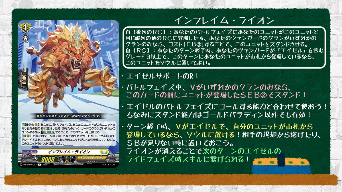 🦉#どこヴァン！ねお🐈 👇本日のカード情報はコチラ👇 『超勇爆裂』は6