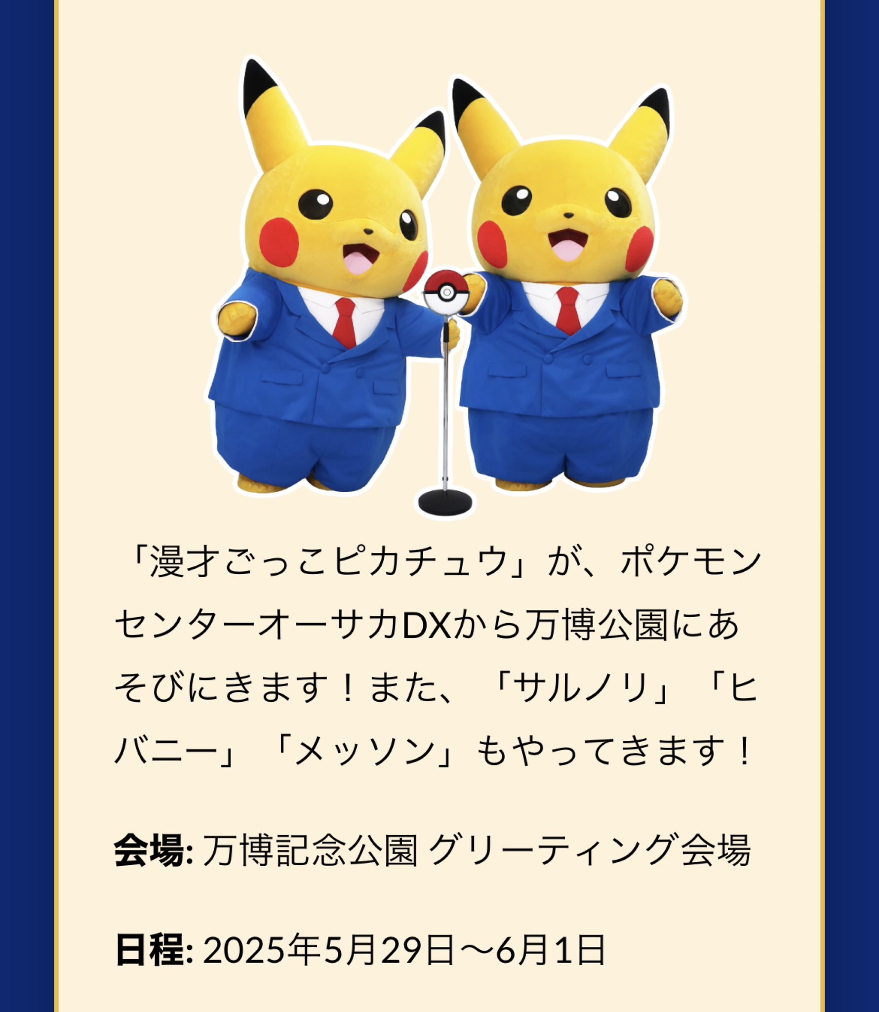 PSA10 漫才ごっこピカチュウ プロモ ポケモンセンター大阪