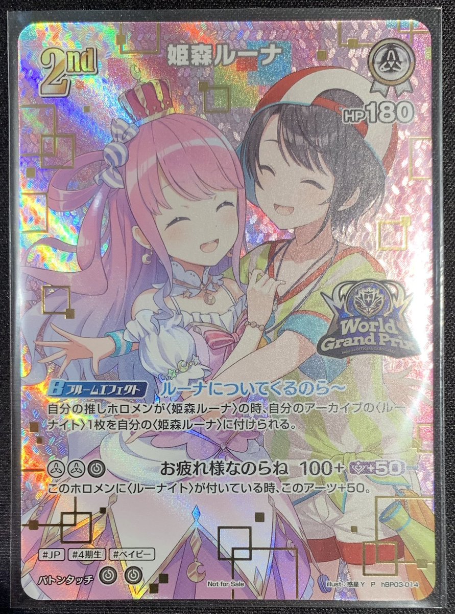 ホロカ 姫森ルーナ WGP TOP8 プロモ 未開封 今週までの限定価格】 姫森
