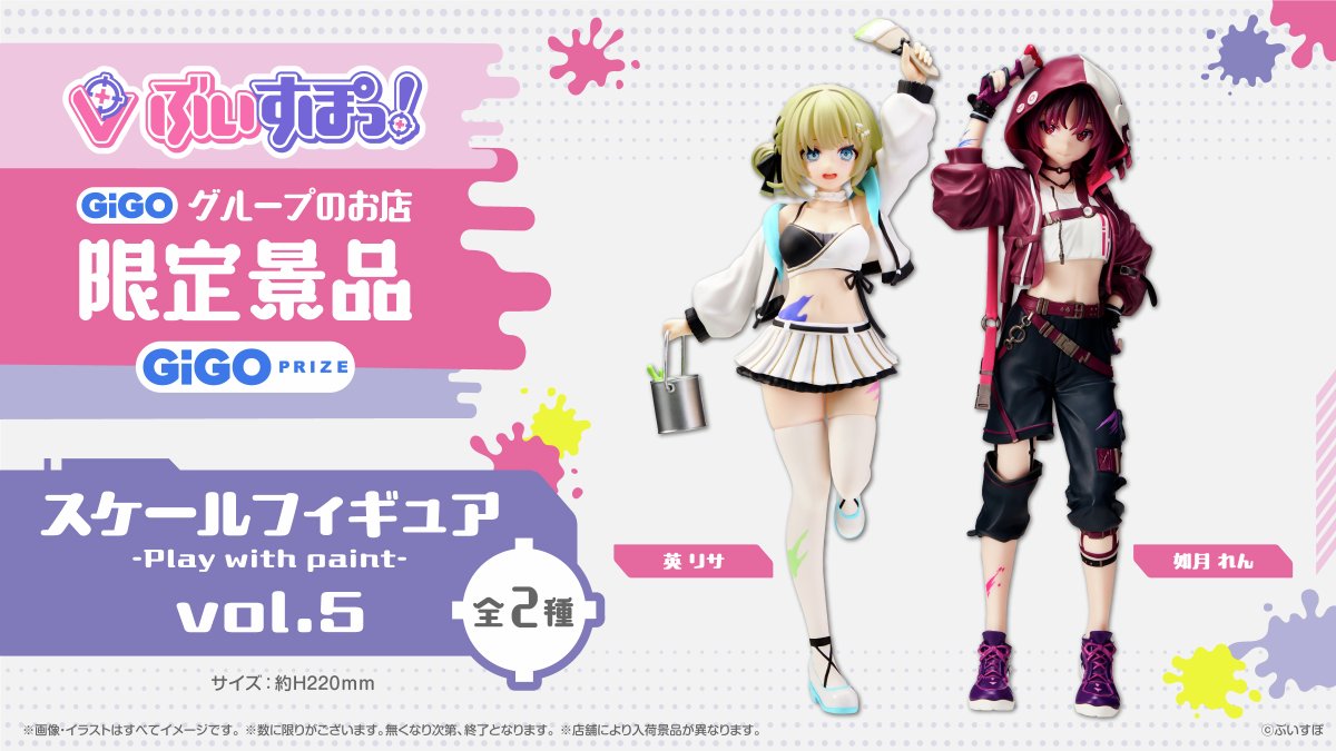 Post by 如月れん⏰ on X: フィギュアだ‼️