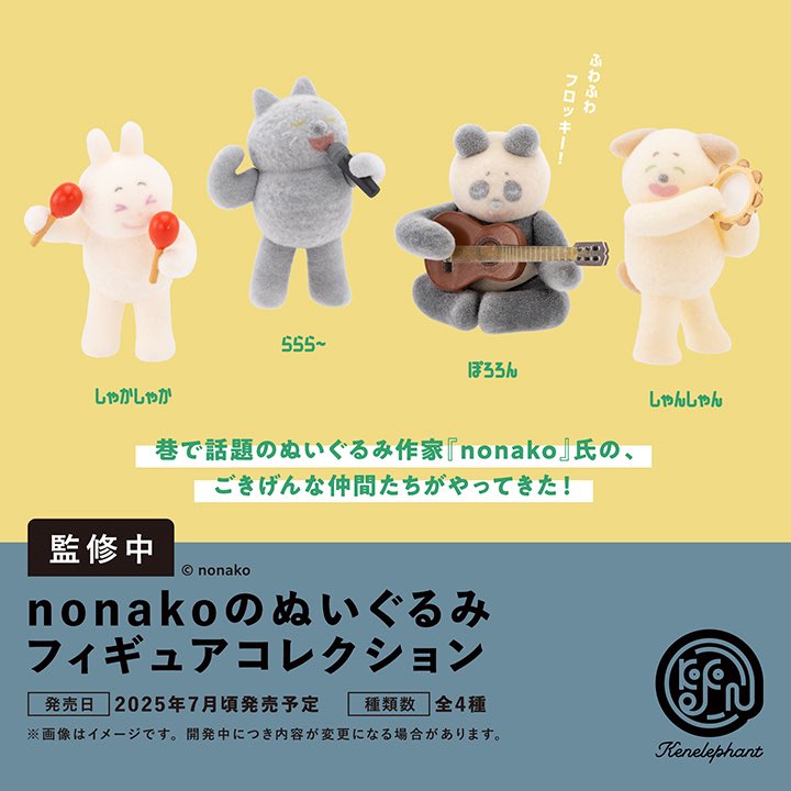 nonako（ノナ子） (@chiku2_nonako) / Posts / X