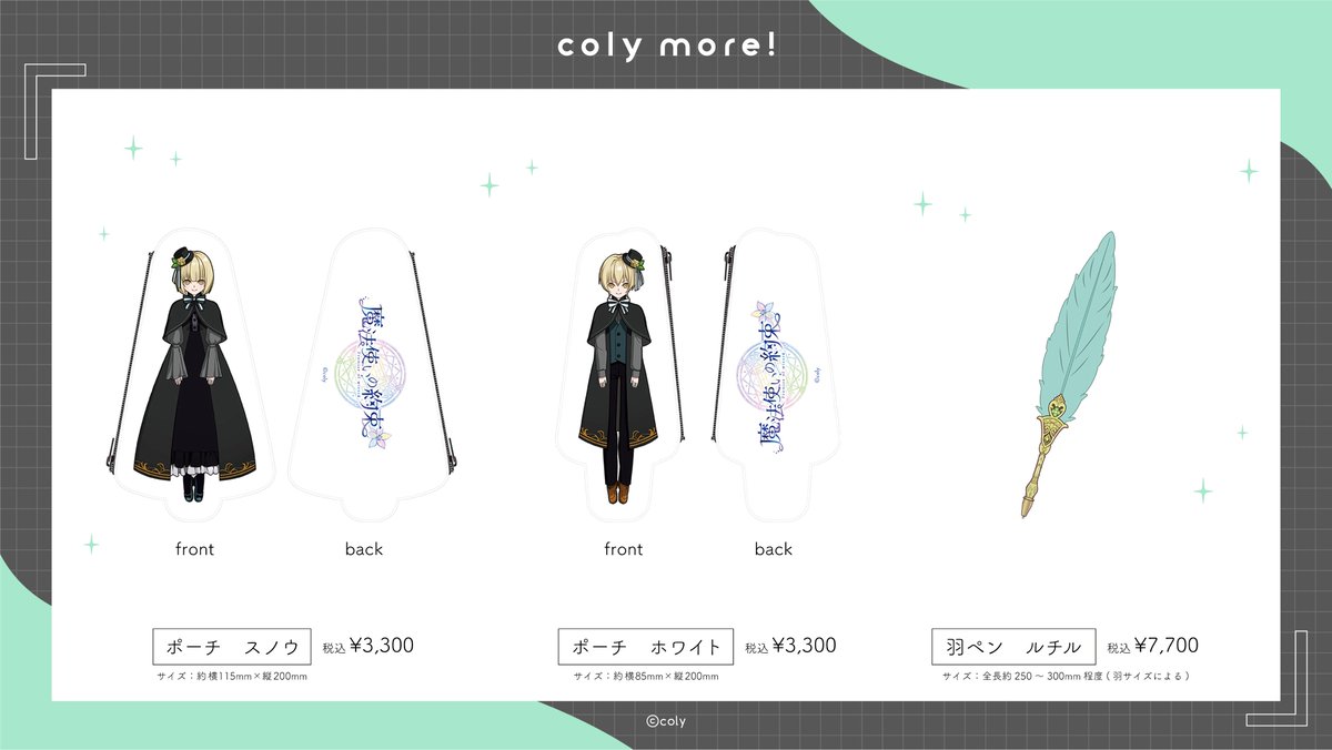 🌙5.5Anniversary 新商品🌙 5/31(土)より魔道具をモチーフにした新商品