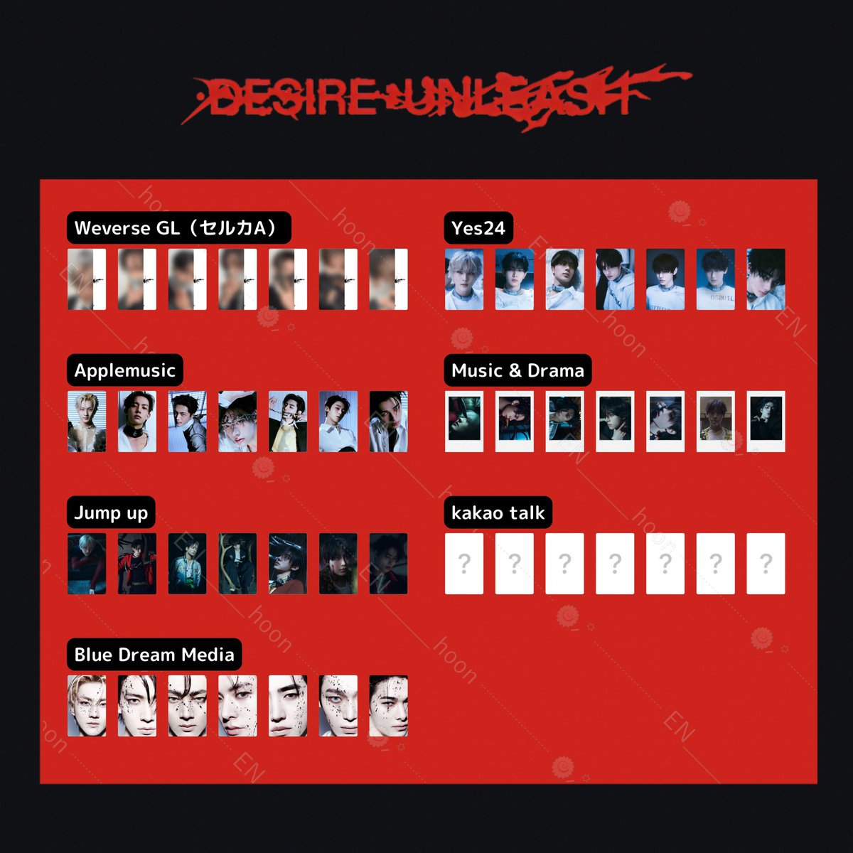 ENHYPEN DESIRE : UNLEASH 韓国 7店舗特典 トレカのみ 共同購入 譲