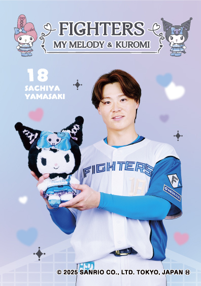 💕💙——— 《 ファイターズかわいいシリーズ》 限定トレカをゲットしよう