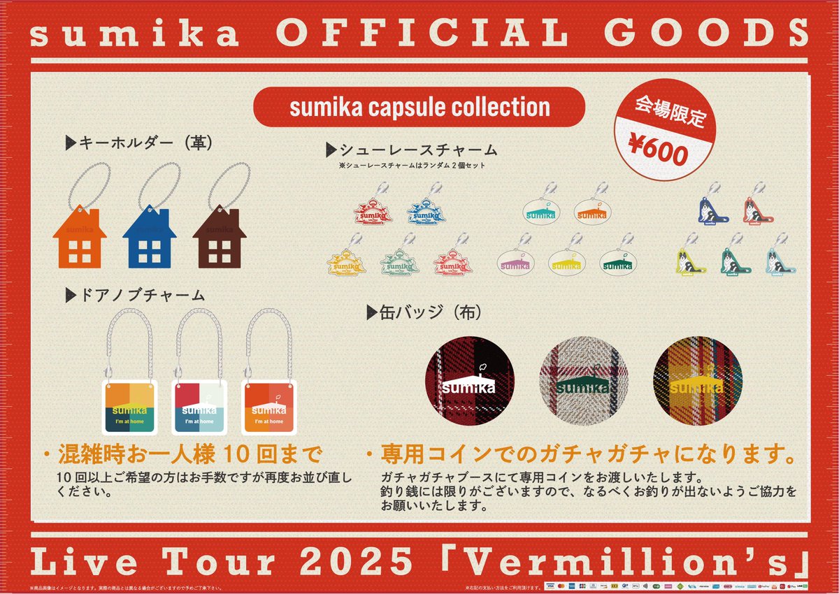 明日は】 #sumika Live Tour 2025 『Vermillion's』⏰ 5月25日 福井
