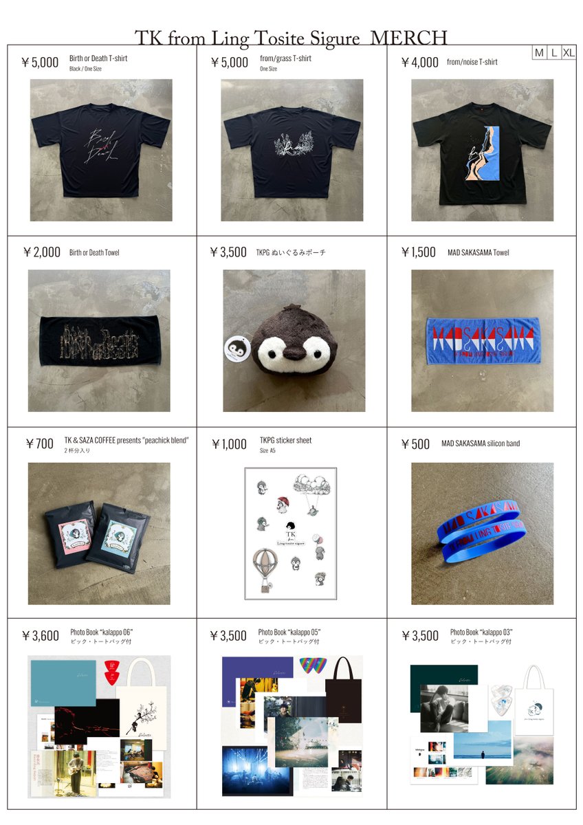 TK from 凛として時雨 