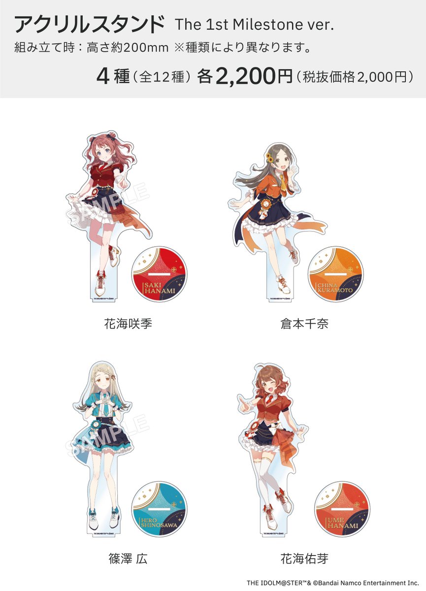 学園アイドルマスター 1stAnniv - The 1st Milestone