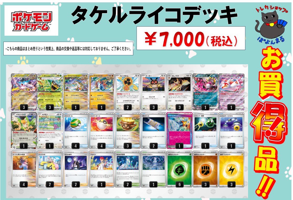 ポケカ #デッキ販売 情報】 🔥悪リザデッキ ¥7,500(税込) 🔥タケル