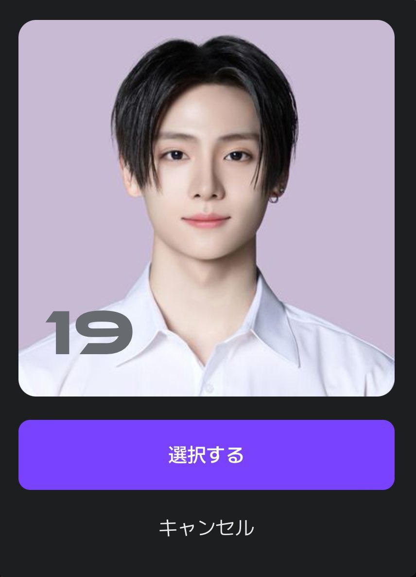 元ビッヒ練習生Trainee A のサンウォンがボイプラ2に出ます