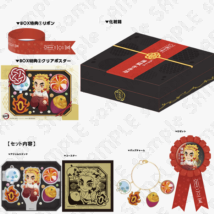 受注終了まであと3時間】 煉獄杏寿郎誕生祭2025イベント描き下ろし