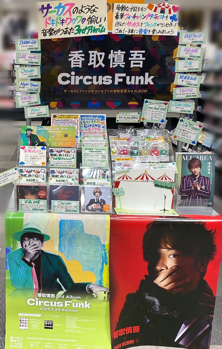 香取慎吾さん掲載ページ（ポスターサイズ）#8326