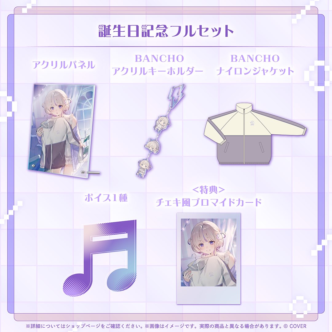 BANCHOキーホルダー買った🥳✨