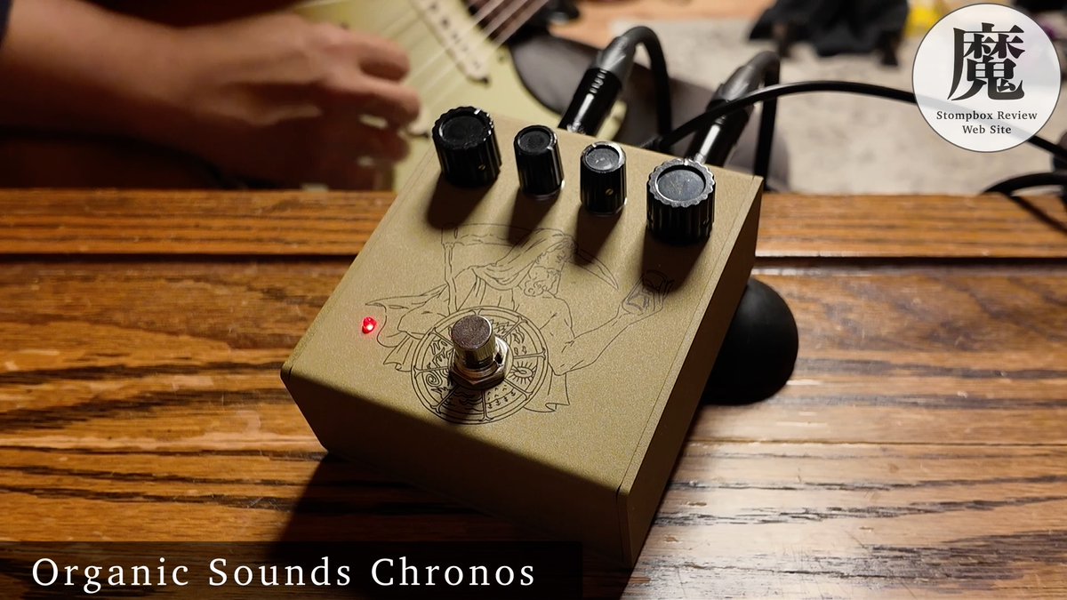 ギター SOUNDS Drive CHRONOS Organic ORGANIC