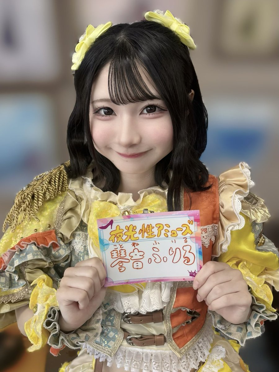 ヒロインズTV 見てくれたかな？♡ 夜光性アミューズの琴音ふりるです