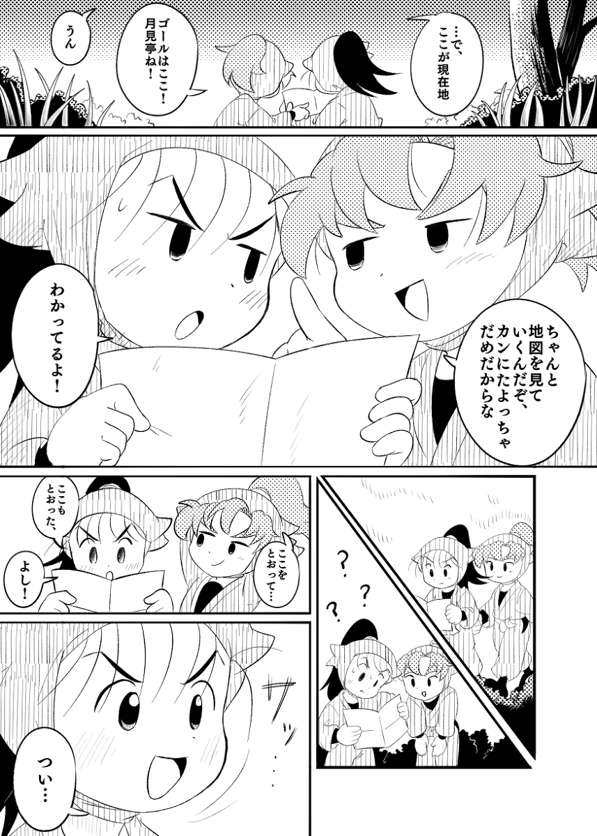 再掲！二年のふたり！ | komo さんのマンガ | ツイコミ(仮)