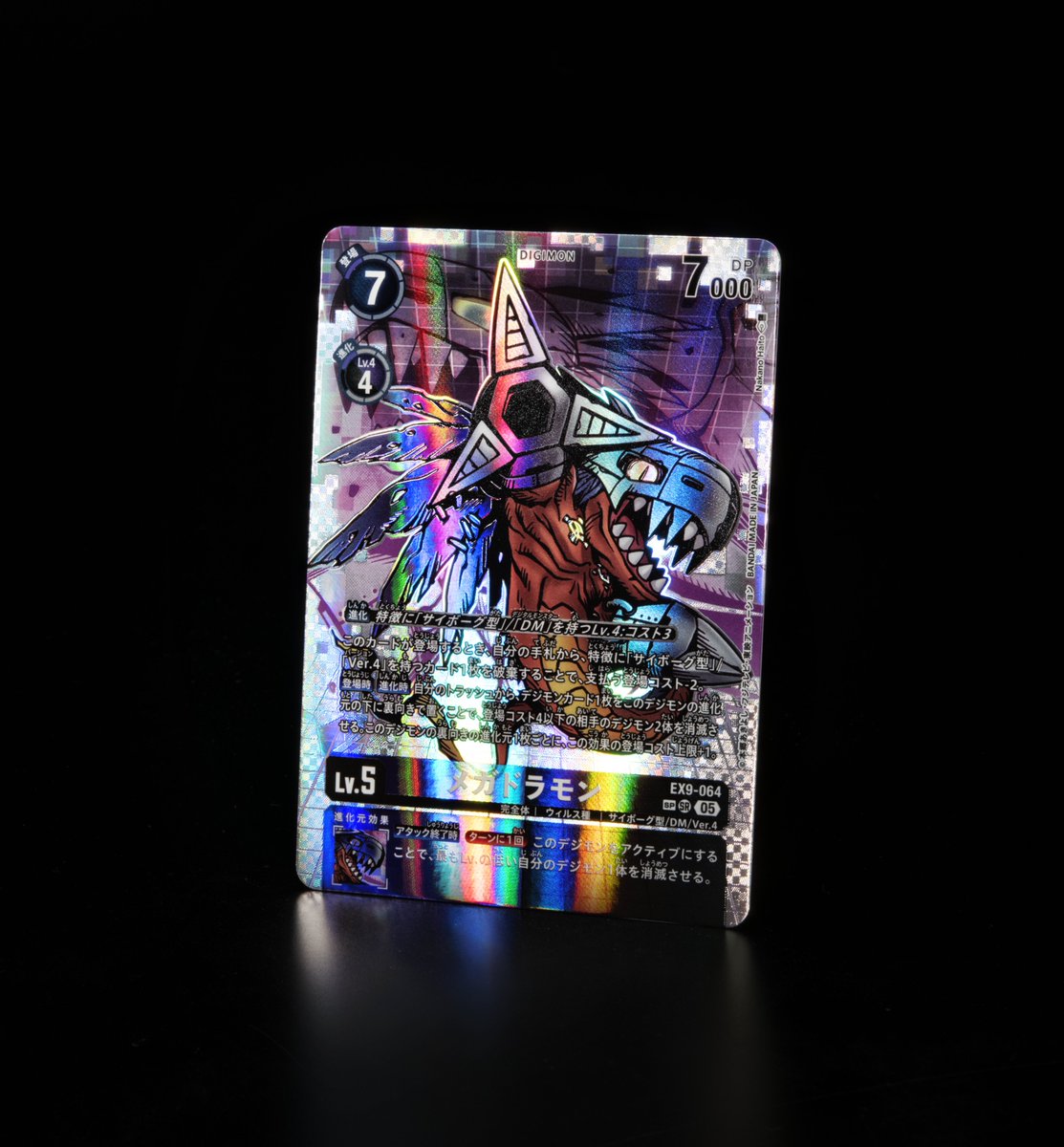 ☆カード紹介☆ 『エクストラブースター VERSUS MONSTERS【EX-09】』の