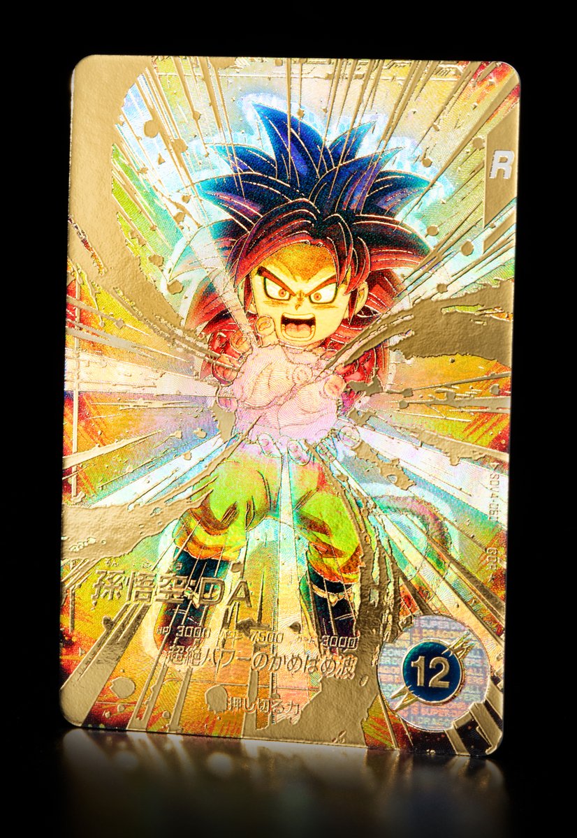 DBSDV GDRまとめ売り ドラゴンボールボールスーパーダイバーズ4弾GDR