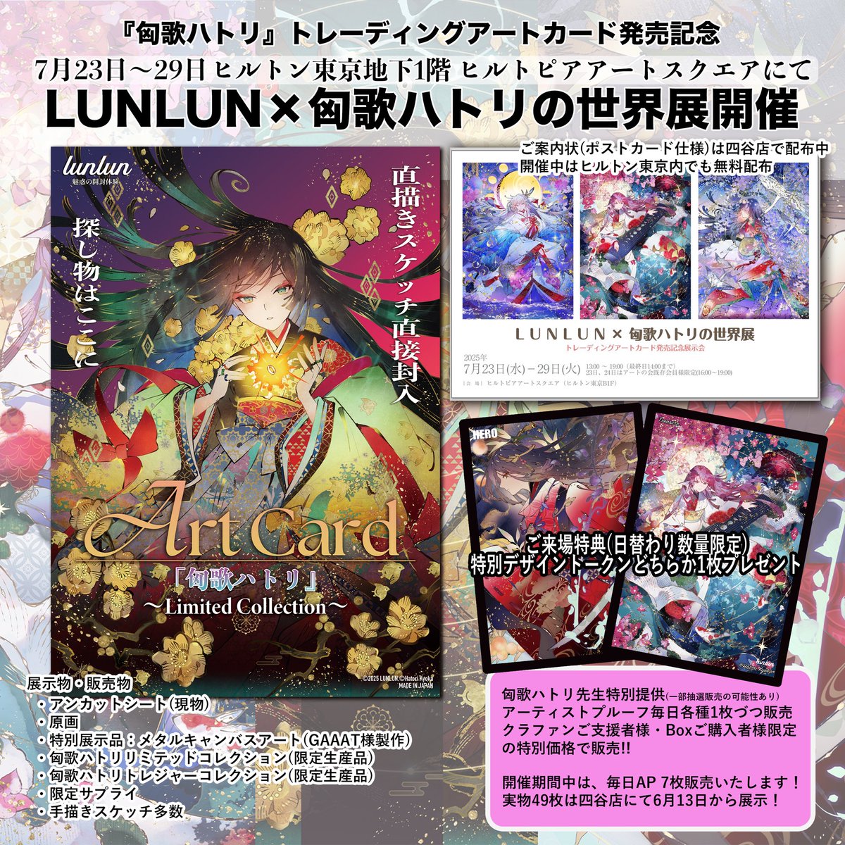 匈歌ハトリ (@Hatori_K) / Posts / X