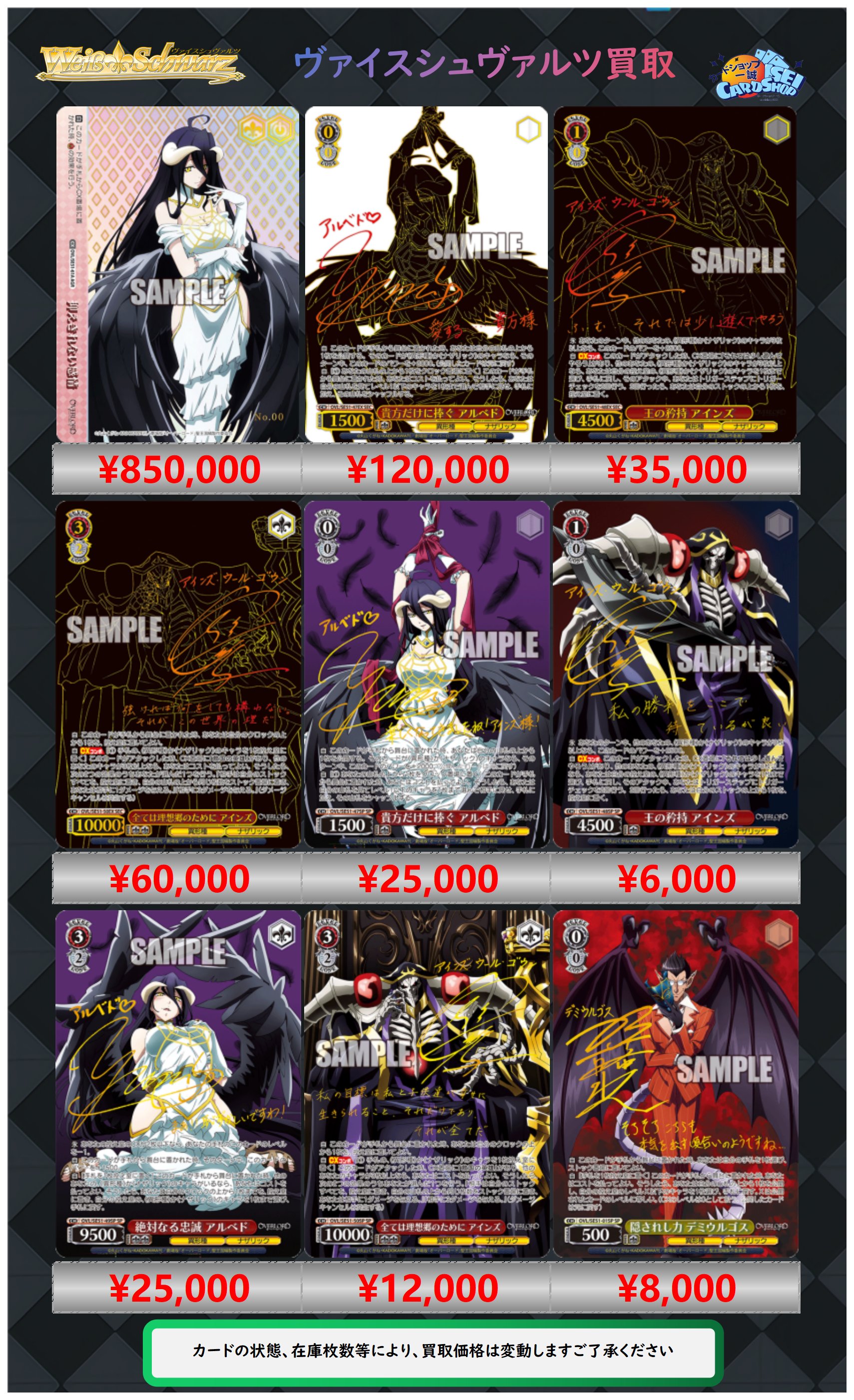 ヴァイスシュバルツ オーバーロード 全ては理想郷のために アインズ sp