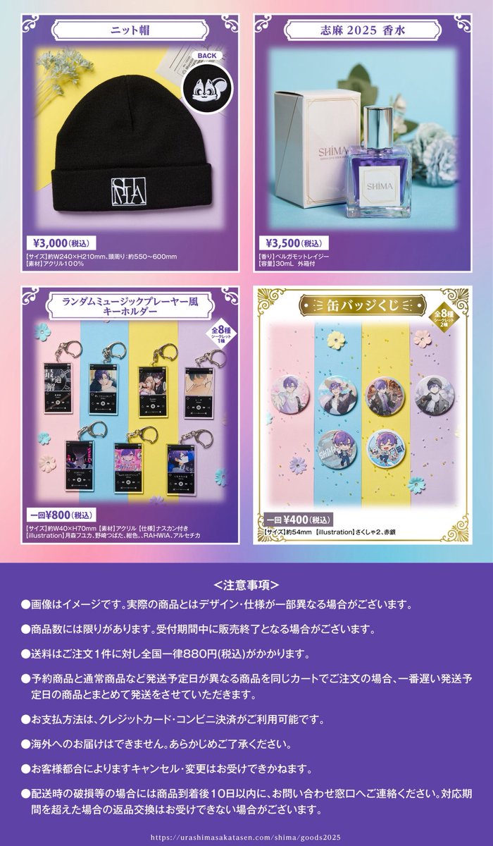 志麻 しまワン shiki 春 缶バ ホロ24点 志麻 しまワン shiki 春 缶バ